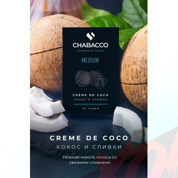 Кальянная смесь Chabacco 200 гр. Medium Creme De Coco