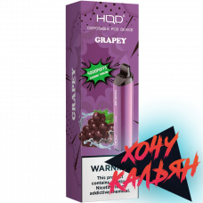 HQD Cuvie Air Grapey