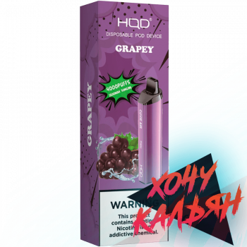 HQD Cuvie Air Grapey