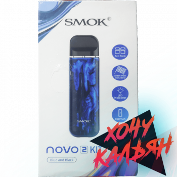 Smok Novo 2 Pod ( Blue and Black resin )