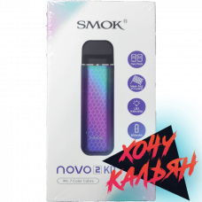 Smok Novo 2 Pod (New 7 Color Cobra)