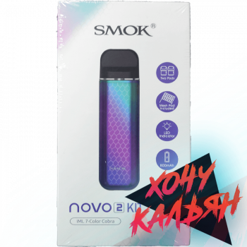 Smok Novo 2 Pod (New 7 Color Cobra)