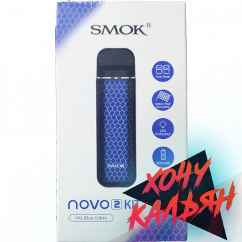 Smok Novo 2 Pod (New Blue Cobra )