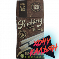 Сигаретные фильтры Smoking USlim Brown Pre-cut