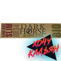 Сигаретная бумага DarkHorse King Size Bio + FilterTips 34 шт