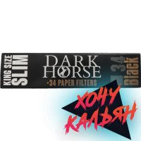 Сигаретная бумага DarkHorse King Size Black + FilterTips 34 шт