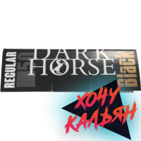 Сигаретная бумага DarkHorse Regular Black