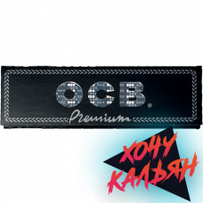 Сигаретная бумага OCB Premium Slim