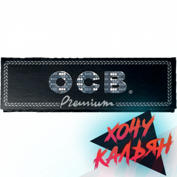 Сигаретная бумага OCB Premium Slim