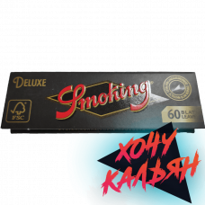 Сигаретная бумага Smoking Regular Deluxe 60 шт