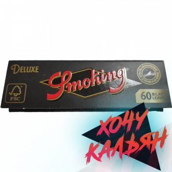 Сигаретная бумага Smoking Regular Deluxe 60 шт