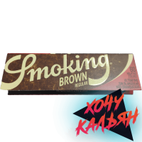 Сигаретная бумага Smoking Regular Brown 60 шт