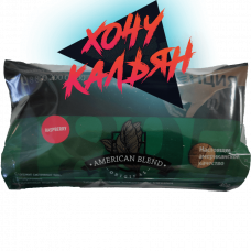 Табак для самокруток American Blend 30 гр. Raspberry