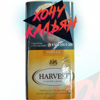 Табак для самокруток Harvest 30 gr Vanilla