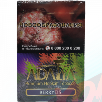 Табак для кальяна Adalya 50 гр Berryeis