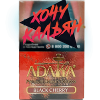 Табак для кальяна Adalya 50 гр Black Chery