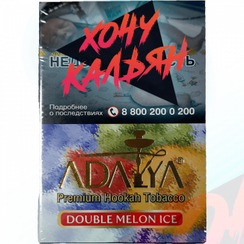 Табак для кальяна Adalya 50 гр Double Melon Ice