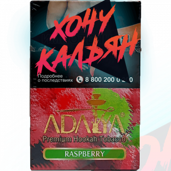 Табак для кальяна Adalya 50 гр Raspberry