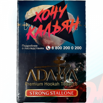 Табак для кальяна Adalya 50 гр Strong Stallone