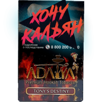 Табак для кальяна Adalya 50 гр Tony's Destiny