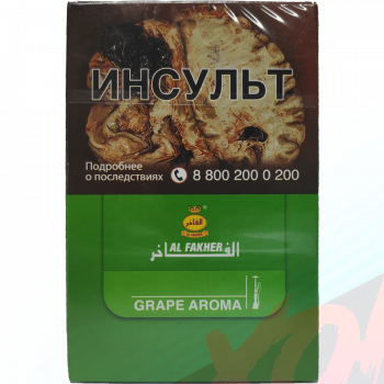 Табак для кальяна Al Fakher 250 гр Виноград