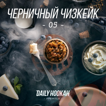 Табак для кальяна DAILY HOOKAH 250 гр. Черничный чизкейк