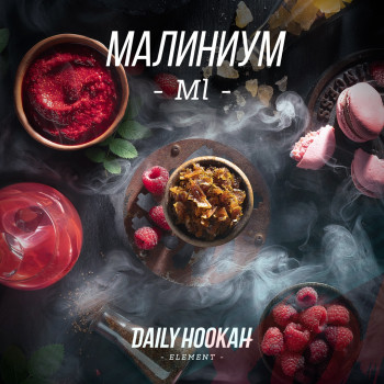 Табак для кальяна DAILY HOOKAH 60 гр. Малиниум