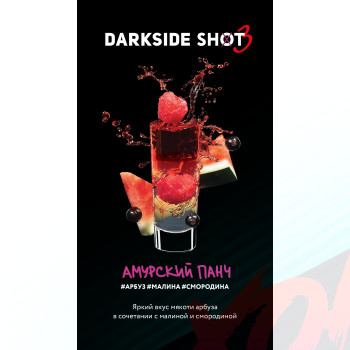 Табак для кальяна Dark Side Shot 30 гр. Амурский Панч