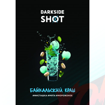 Табак для кальяна Dark Side Shot 30 гр. Байкальский краш