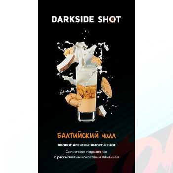 Табак для кальяна Dark Side Shot 30 гр. Балтийский чилл