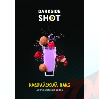 Табак для кальяна Dark Side Shot 30 гр. Каспийский вайб