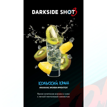 Табак для кальяна Dark Side Shot 30 гр. Кольский краш