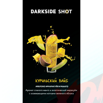 Табак для кальяна Dark Side Shot 30 гр. Курильский вайб