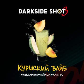 Табак для кальяна Dark Side Shot 30 гр. Куршский вайб