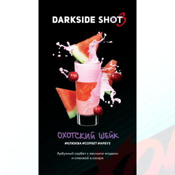 Табак для кальяна Dark Side Shot 30 гр. Охотский шейк