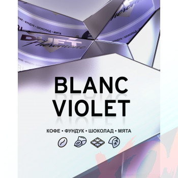 Табак для кальяна Duft Pherоmone 25 гр. Blanc Violet