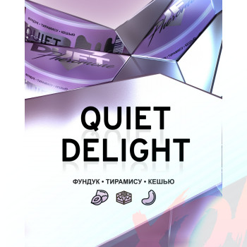 Табак для кальяна Duft Pherоmone 25 гр. Quiet Delight