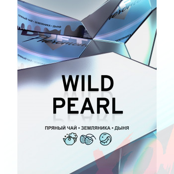 Табак для кальяна Duft Pherоmone 25 гр. Wild Pearl