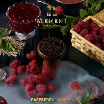 Табак для кальяна Element Вода 25 гр. Raspberry