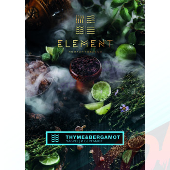 Табак для кальяна Element Вода 40 гр. Thyme&Bergamot