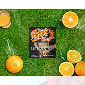 Табак для кальяна Malaysian Tobacco 50 гр. Orange Sun