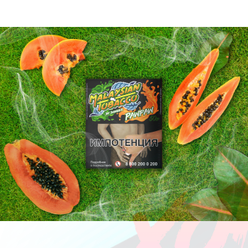 Табак для кальяна Malaysian Tobacco 50 гр. PawPaw