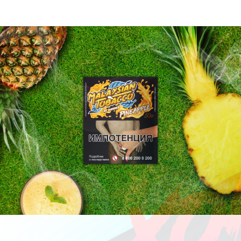 Табак для кальяна Malaysian Tobacco 50 гр. Pineapple