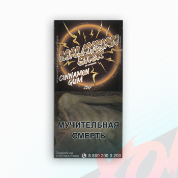 Табак для кальяна Malaysian Stick 25 гр. Cinnamon Gum