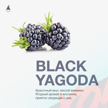 Табак для кальяна MattPear 50 гр. Black Yagoda