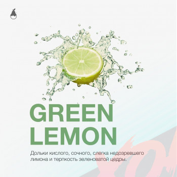 Табак для кальяна MattPear 50 гр. Green Lemon