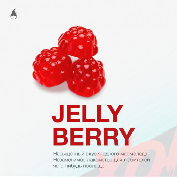 Табак для кальяна MattPear 50 гр. Jelly Berry