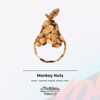 Табак для кальяна MattPear 50 гр. Monkey Nuts