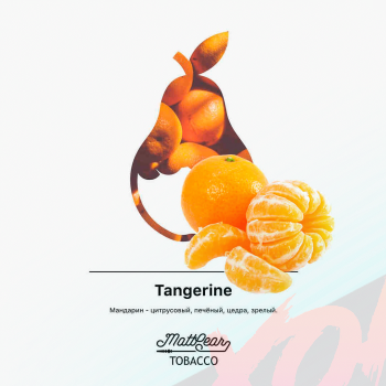 Табак для кальяна MattPear 50 гр. Tangerine