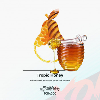 Табак для кальяна MattPear 50 гр. Tropic Honey